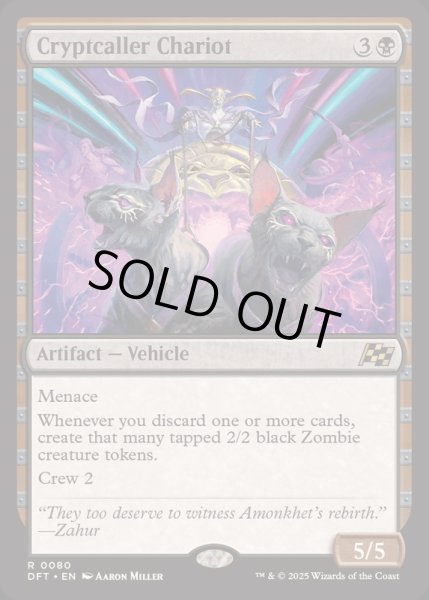 画像1: [EX+](FOIL)墓所呼びの戦車/Cryptcaller Chariot《英語》【DFT】 (1)