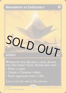 忍耐の記念碑 - カードラッシュ[MTG]