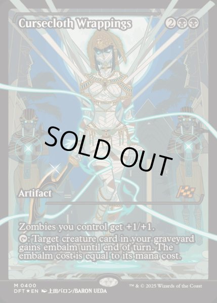画像1: [EX+](FOIL)(ショーケース枠)呪い布の包帯/Cursecloth Wrappings《英語》【DFT】 (1)
