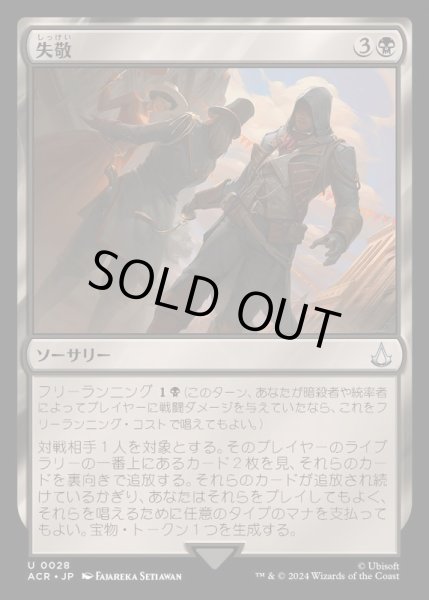 画像1: (FOIL)失敬/Petty Larceny《日本語》【ACR】 (1)