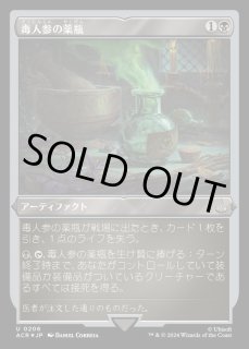 アサシンクリード FOIL - カードラッシュ[MTG] (Page 2)