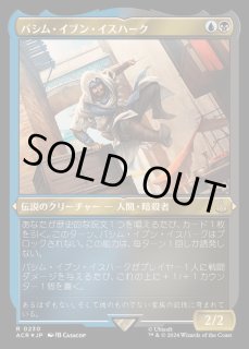 アサシンクリード FOIL - カードラッシュ[MTG] (Page 2)