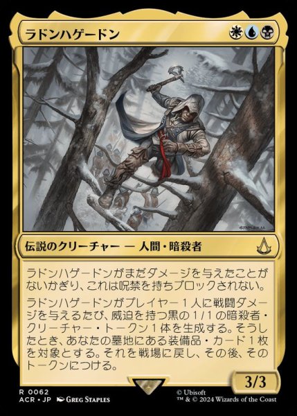 画像1: [EX+]ラドンハゲードン/Ratonhnhaketon《日本語》【ACR】 (1)