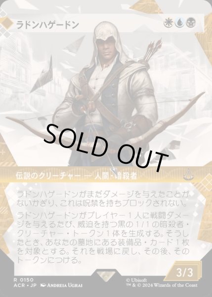 画像1: (FOIL)(ショーケース枠)ラドンハゲードン/Ratonhnhaketon《日本語》【ACR】 (1)
