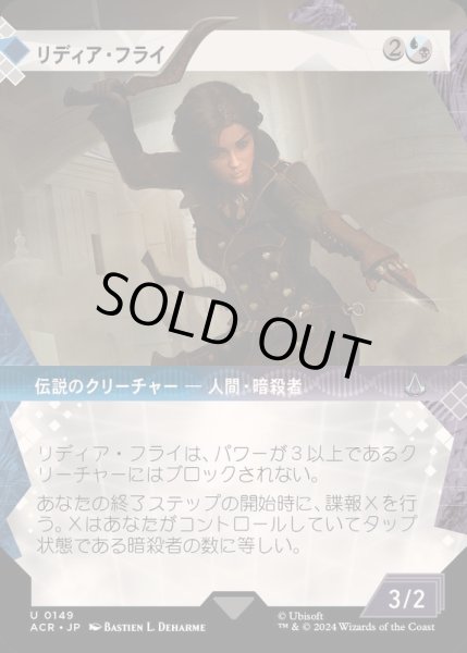 画像1: [EX+](FOIL)(ショーケース枠)リディア・フライ/Lydia Frye《日本語》【ACR】 (1)
