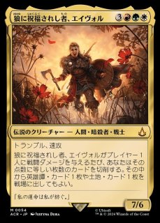 EX+]巨森の予見者、ニッサ/Nissa, Vastwood Seer《日本語》【ORI】