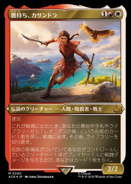 画像1: [EX+](エッチングFOIL)鷹持ち、カサンドラ/Kassandra, Eagle Bearer《日本語》【ACR】 (1)