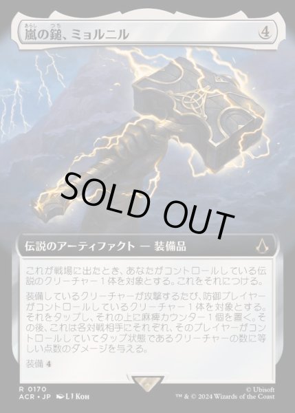 画像1: (FOIL)(フルアート)嵐の鎚、ミョルニル/Mjolnir, Storm Hammer《日本語》【ACR】 (1)