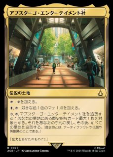 氷耕しの探検家/Icetill Explorer《日本語》【EOE】