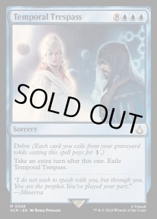 時間への侵入 Amazon | [MTG][英語FOIL] 時間への侵入/Temporal Trespass [FRF