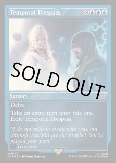 MTG 時間への侵入 2枚 MTG 時間への侵入 2枚