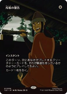 EX+](FOIL)マルチバースへの通り道/Multiversal Passage《日本語》【SPM】