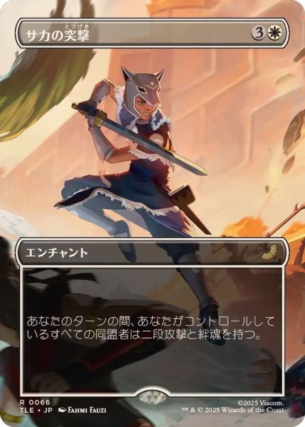 画像1: [EX+](フルアート)サカの突撃/Sokka's Charge《日本語》【TLE】 (1)