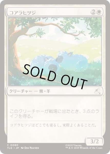 画像1: (FOIL)コアラヒツジ/Koala-Sheep《日本語》【TLE】 (1)