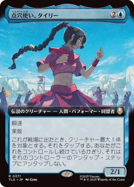 画像1: [EX+](フルアート)点穴使い、タイリー/Ty Lee, Chi Blocker《日本語》【TLA】 (1)