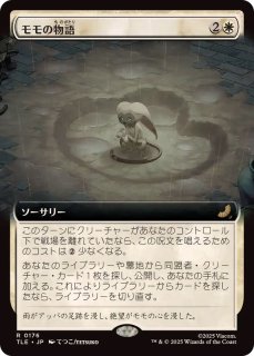 EX+]等時の王笏/Isochron Scepter《日本語》【EMA】