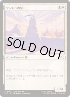 Tundra - カードラッシュ[MTG]