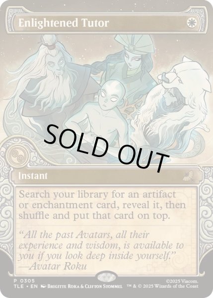 画像1: (ショーケース枠)悟りの教示者/Enlightened Tutor《英語》【TLE】 (1)
