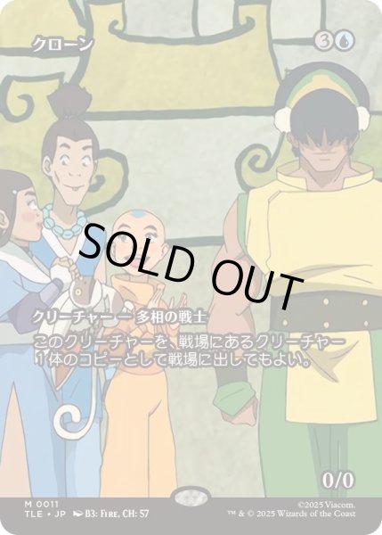 画像1: [EX+](フルアート)クローン/Clone《日本語》【TLE】 (1)