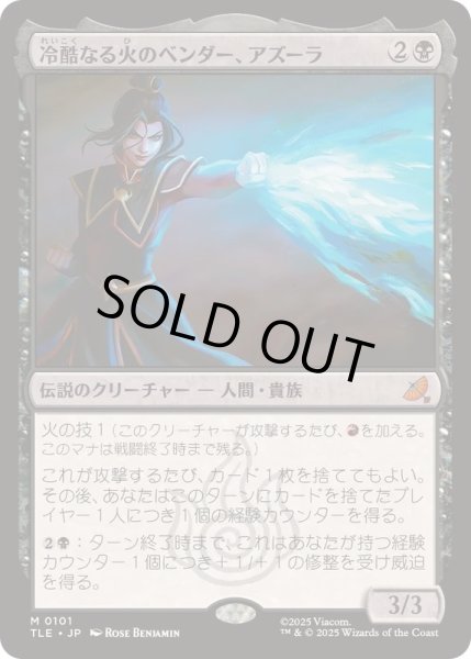 画像1: [EX+]冷酷なる火のベンダー、アズーラ/Azula, Ruthless Firebender《日本語》【TLE】 (1)