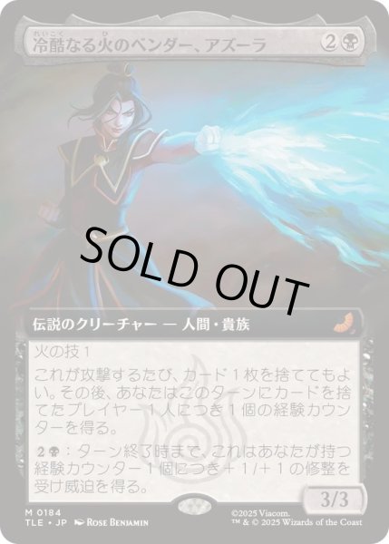 画像1: [EX+](フルアート)冷酷なる火のベンダー、アズーラ/Azula, Ruthless Firebender《日本語》【TLE】 (1)