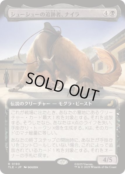 画像1: [EX+](フルアート)シューシューの追跡者、ナイラ/Nyla, Shirshu Sleuth《日本語》【TLE】 (1)