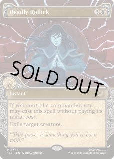 致命的なはしゃぎ回り - カードラッシュ[MTG]