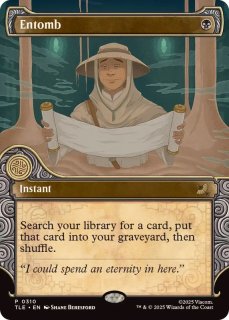 納墓/Entomb - カードラッシュ[MTG]