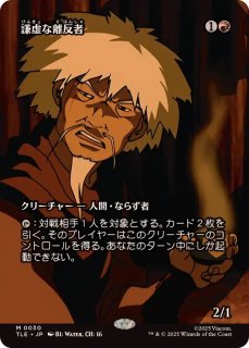 EX+](フルアート)波止場の恐喝者/Dockside Extortionist《日本語》【TLE】