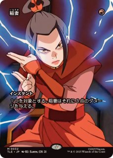FOIL)恐れを知らぬ者、カタラ/Katara, the Fearless《日本語》【TLA】