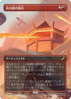 フルアート)(0357)調和した大合唱/Harmonized Crescendo《日本語》【ECL】