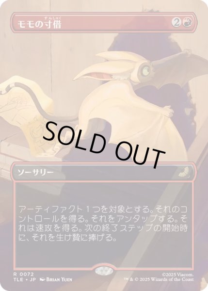 画像1: [EX+](フルアート)モモの寸借/Momo's Heist《日本語》【TLE】 (1)