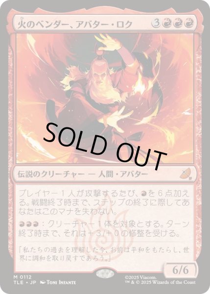 画像1: [EX+]火のベンダー、アバター・ロク/Avatar Roku, Firebender《日本語》【TLE】 (1)