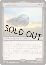 EX+]火の国のドリル/The Fire Nation Drill《日本語》【TLA】