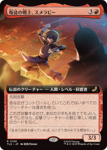 画像1: (フルアート)叛徒の戦士、スメラビー/Smellerbee, Rebel Fighter《日本語》【TLE】 (1)