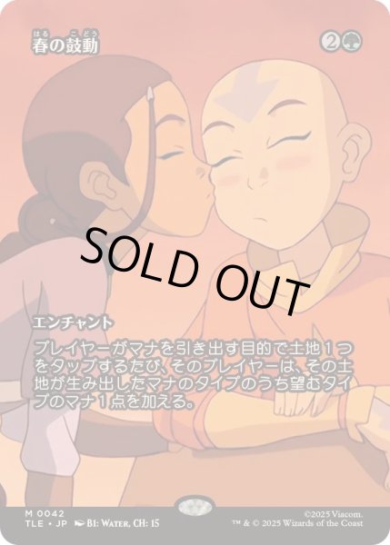 画像1: [EX+](フルアート)春の鼓動/Heartbeat of Spring《日本語》【TLE】 (1)