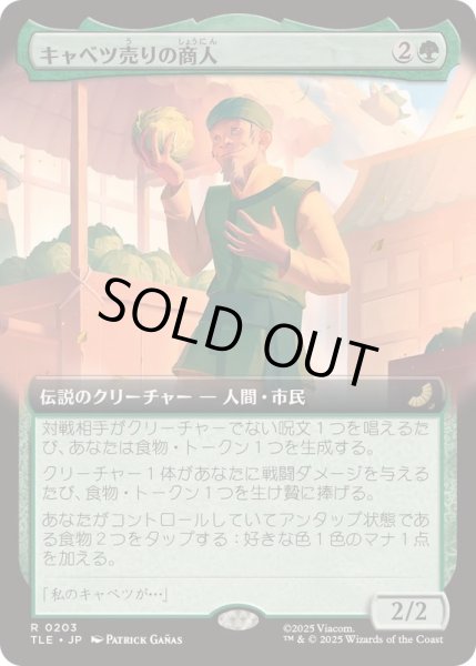 画像1: [EX+](フルアート)キャベツ売りの商人/The Cabbage Merchant《日本語》【TLE】 (1)