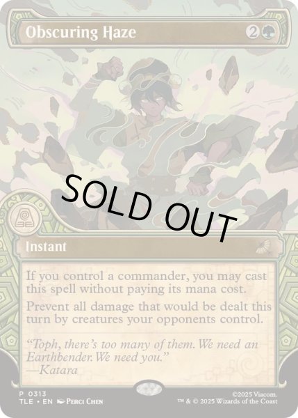 画像1: [EX+](ショーケース枠)ぼやかす薄霧/Obscuring Haze《英語》【TLE】 (1)