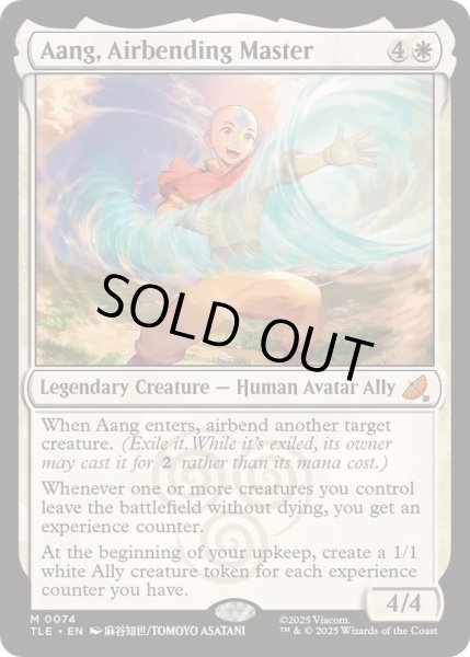 画像1: [EX+]気の技の達人、アン/Aang, Airbending Master《英語》【TLE】 (1)