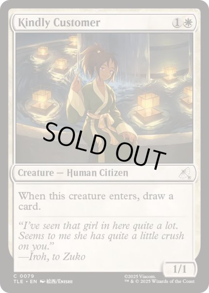 画像1: [EX+]優しい常連客/Kindly Customer《英語》【TLE】 (1)