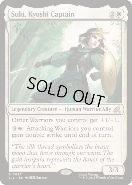 画像1: [EX+]キヨシの隊長、スキ/Suki, Kyoshi Captain《英語》【TLE】 (1)