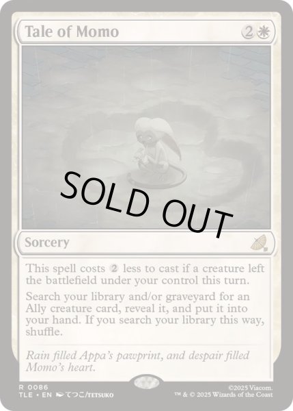 画像1: [EX+]モモの物語/Tale of Momo《英語》【TLE】 (1)