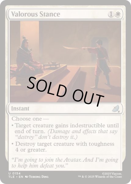 画像1: [EX+]勇敢な姿勢/Valorous Stance《英語》【TLE】 (1)