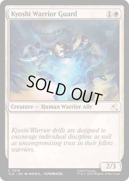 画像1: キヨシの守護戦士/Kyoshi Warrior Guard《英語》【TLE】 (1)