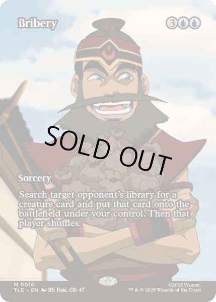 画像1: (FOIL)(フルアート)袖の下/Bribery《英語》【TLE】 (1)