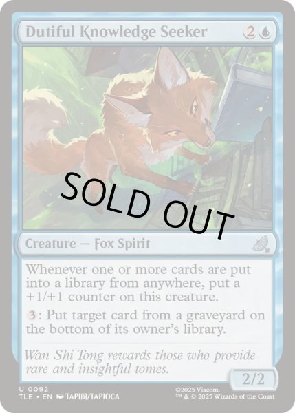 画像1: [EX+]従順な知識探し/Dutiful Knowledge Seeker《英語》【TLE】 (1)