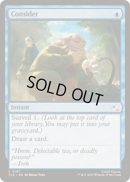 画像1: 考慮/Consider《英語》【TLE】 (1)