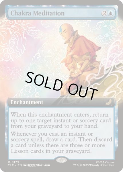 画像1: (フルアート)チャクラの瞑想/Chakra Meditation《英語》【TLE】 (1)