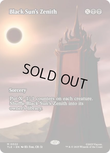 画像1: (フルアート)黒の太陽の頂点/Black Sun's Zenith《英語》【TLE】 (1)