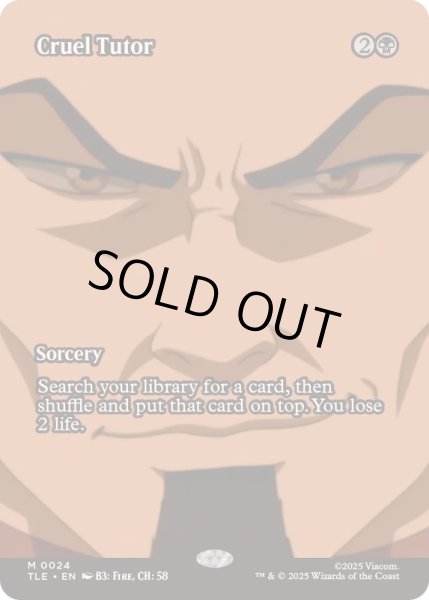 画像1: (フルアート)残酷な教示者/Cruel Tutor《英語》【TLE】 (1)